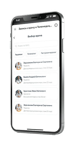 Чат-бот для мед. центра